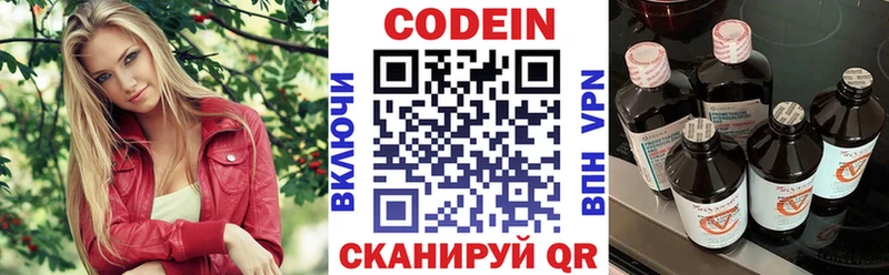 Codein Purple Drank  Купить  Искитим 