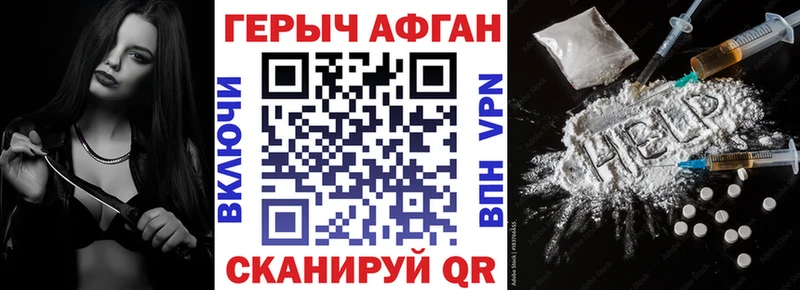 ГЕРОИН Афган  Купить где  Искитим 