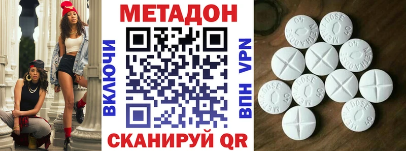 МЕТАДОН VHQ  Купить  Искитим 